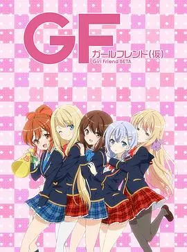 《临时女友》：甜蜜悸动！一场关于青春与成长的恋爱练习曲！