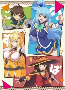 《为美好的世界献上祝福第三季》：阿库娅女神归来！智障冒险再度爆笑启程！