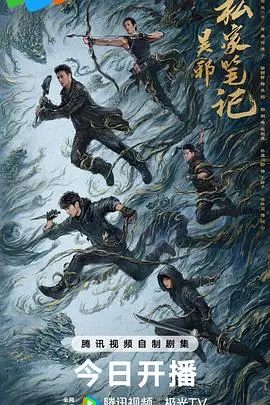 探秘《吴邪私家笔记》：盗墓笔记前传？揭秘吴邪不为人知的冒险旅程！