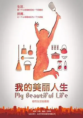 《我的美丽人生》：博洛尼亚的暖阳下，关于梦想与爱的意大利式浪漫诗篇