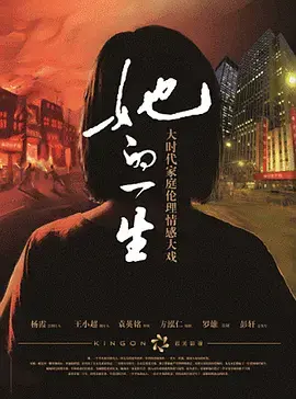 《她的一生2023》：年度催泪大戏！看平凡女性如何谱写不平凡的人生