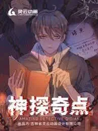 烧脑悬疑剧《神探奇点第一季》：高智商犯罪与人性挣扎的深度剖析！