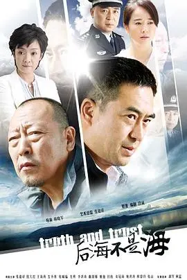 《后海不是海》：京味儿家庭剧，黄昏恋与中年危机的现实写照，等你细品