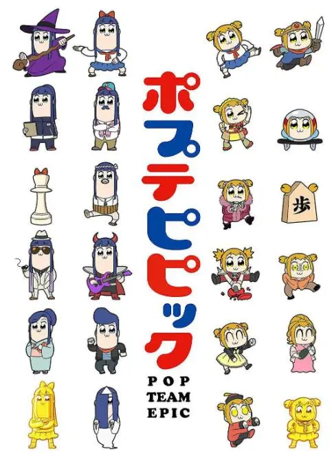 《pop子和pipi美的日常》：前方高能！一部挑战你笑点极限的神经病动画！