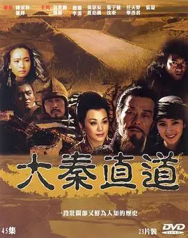 《大秦直道》影评：帝国基建狂魔的史诗，权力与牺牲的悲歌！