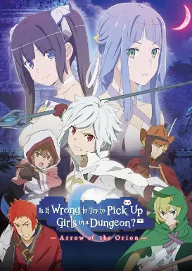 《在地牢里搭讪是不是错了——猎户座之箭》：剑与魔法的浪漫冒险！故事、角色深度剖析