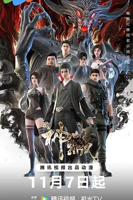 《神藏》：探秘人性幽暗，揭开尘封秘辛的惊悚之旅！真相，等你来挖掘！