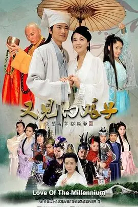 《又见白娘子》：经典IP的全新演绎，古老传说中的现代情感共鸣