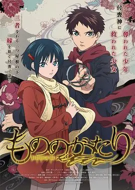 《物物语》：甜蜜治愈的爱情故事，探索浪漫与成长的奇妙旅程