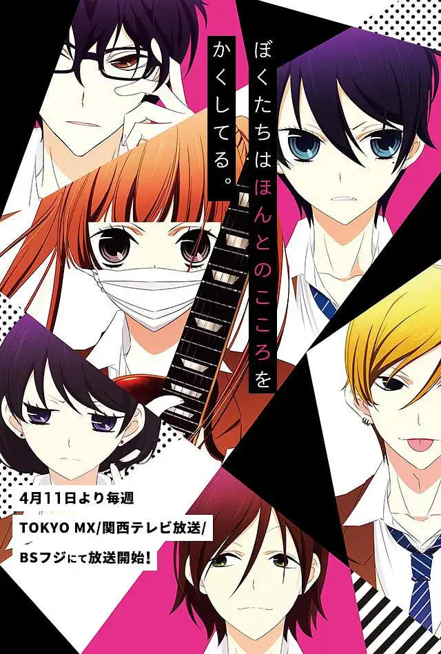 《覆面系NOISE》：当爱与音乐交织，高中生乐队的青春奏鸣曲与心动告白