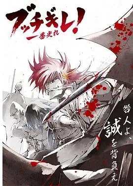 《幕末替身传说》：当真假武士搅翻幕末，一场身份互换的血雨腥风！