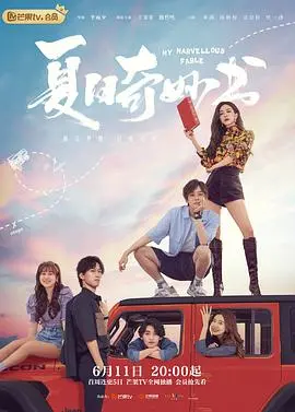 《夏日奇妙书》：一本藏着魔法的旧书，能改变你整个夏天！